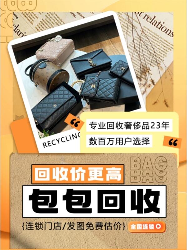 吴忠回收包包