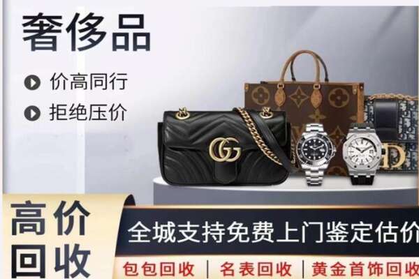 吴忠回收名表